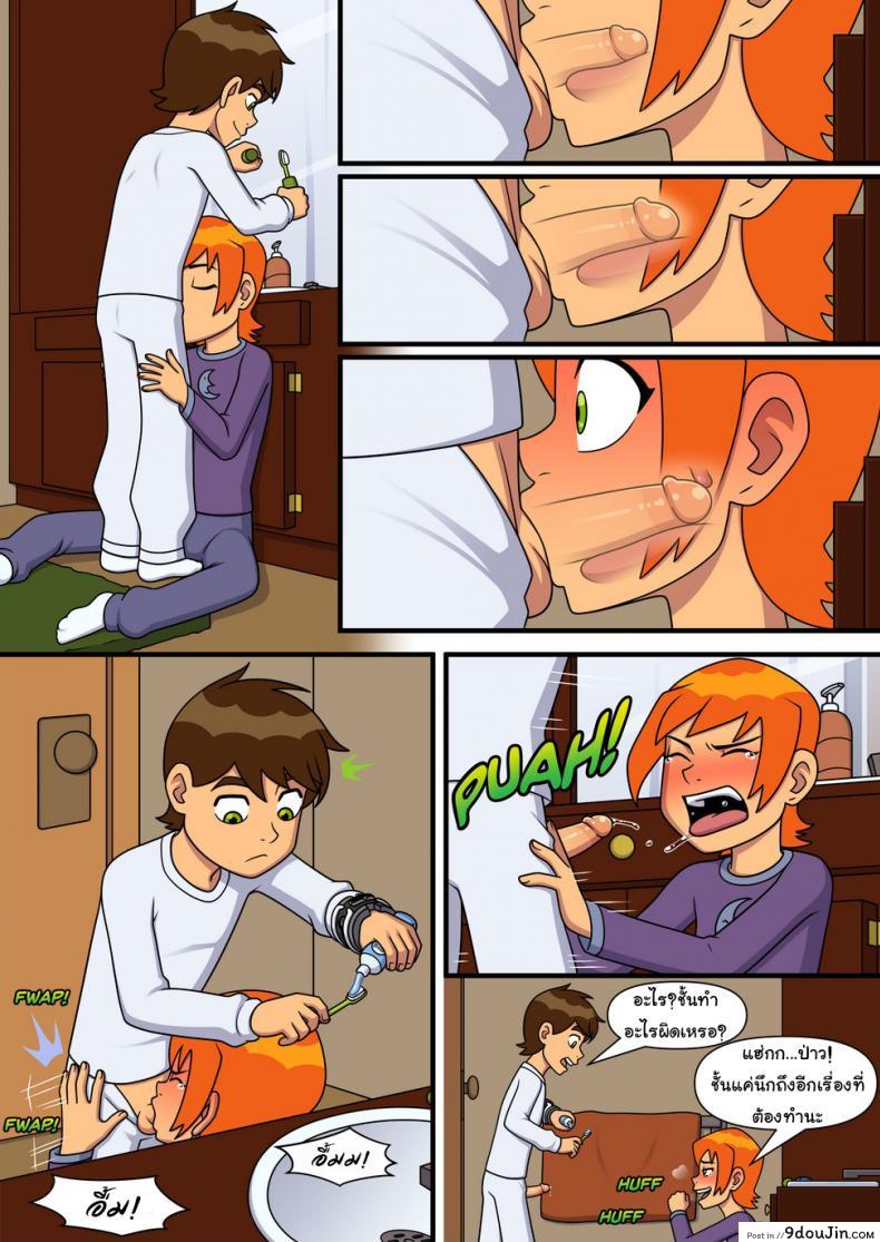 อ่านโดจิน อยากทำอะไรก็ทำ [Incognitymous] Sultry Summer (Ben 10) ภาค 4 แปลไทย หน้าที่ 12