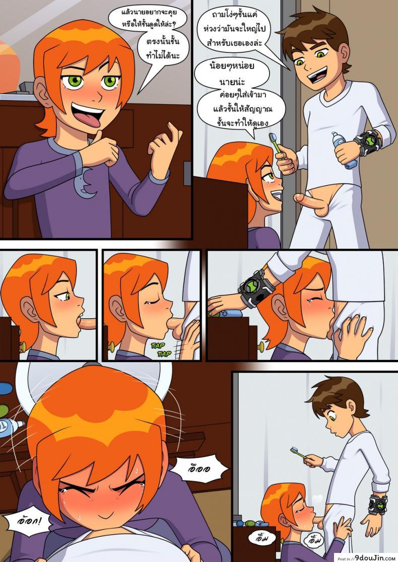 อ่านโดจิน อยากทำอะไรก็ทำ [Incognitymous] Sultry Summer (Ben 10) ภาค 4 แปลไทย หน้าที่ 13