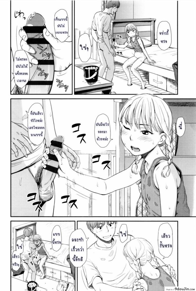 อ่านโดจิน ภาษาอารมณ์ [Onizuka Naoshi] Emotive ภาค 1 แปลไทย หน้าที่ 16
