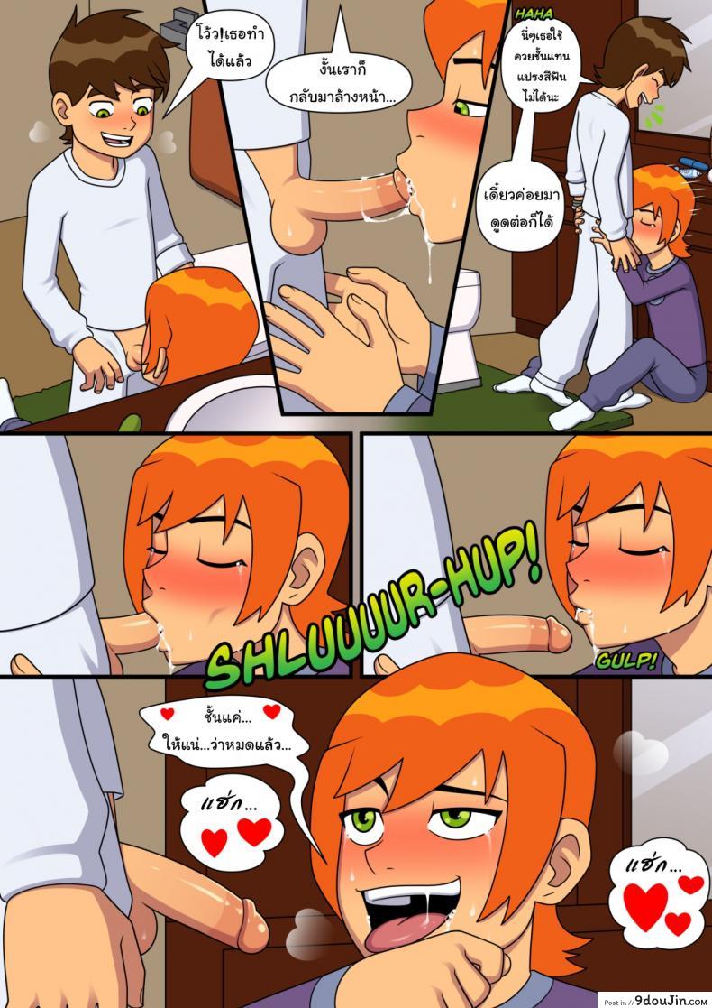 อ่านโดจิน อยากทำอะไรก็ทำ [Incognitymous] Sultry Summer (Ben 10) ภาค 4 แปลไทย หน้าที่ 20