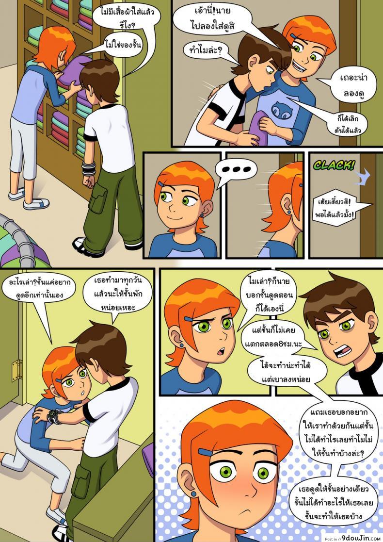 อ่านโดจิน อยากทำอะไรก็ทำ [Incognitymous] Sultry Summer (Ben 10) ภาค 5 หน้าที่ 2