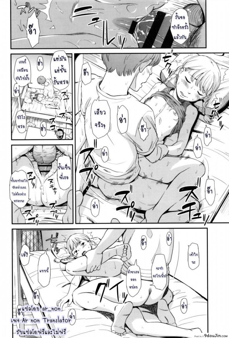 อ่านโดจิน ภาษาอารมณ์ [Onizuka Naoshi] Emotive ภาค 1 แปลไทย หน้าที่ 22