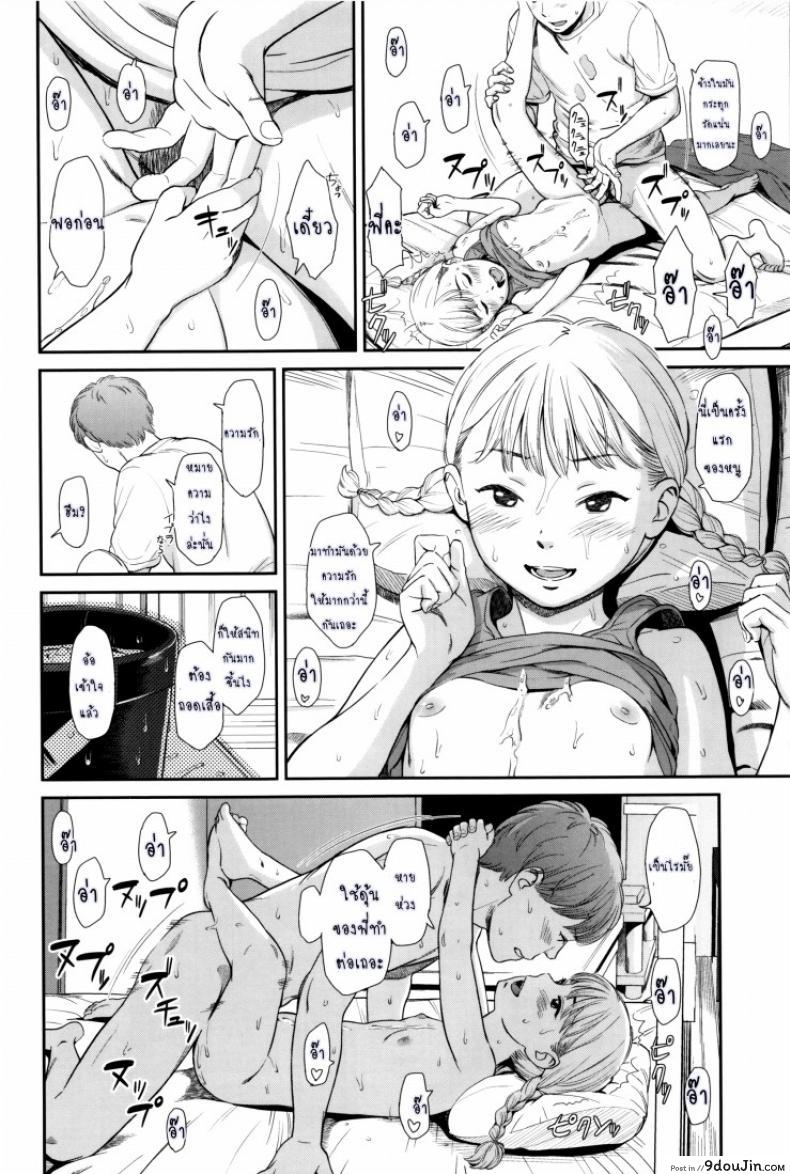 อ่านโดจิน ภาษาอารมณ์ [Onizuka Naoshi] Emotive ภาค 1 แปลไทย หน้าที่ 24