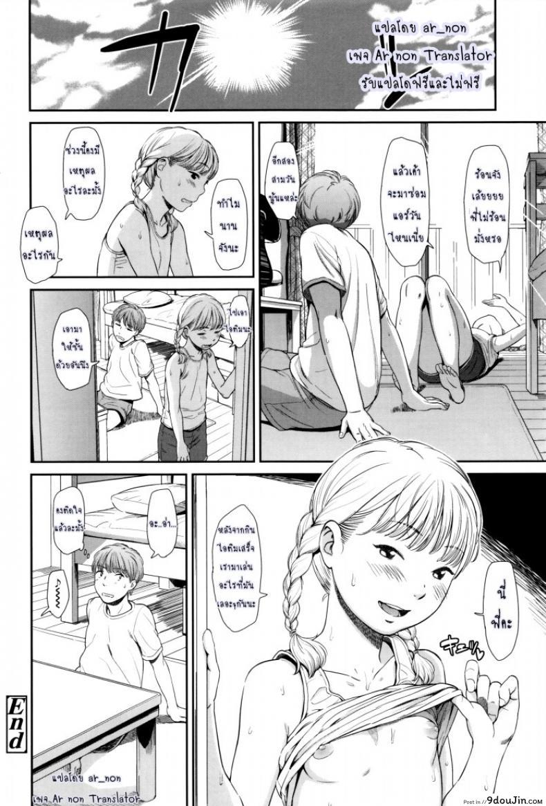 อ่านโดจิน ภาษาอารมณ์ [Onizuka Naoshi] Emotive ภาค 1 แปลไทย หน้าที่ 26
