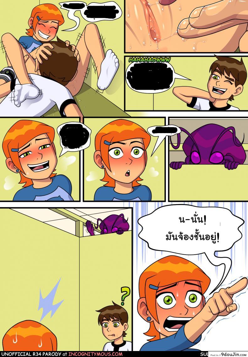 อ่านโดจิน อยากทำอะไรก็ทำ [Incognitymous] Sultry Summer (Ben 10) ภาค 5 แปลไทย หน้าที่ 13
