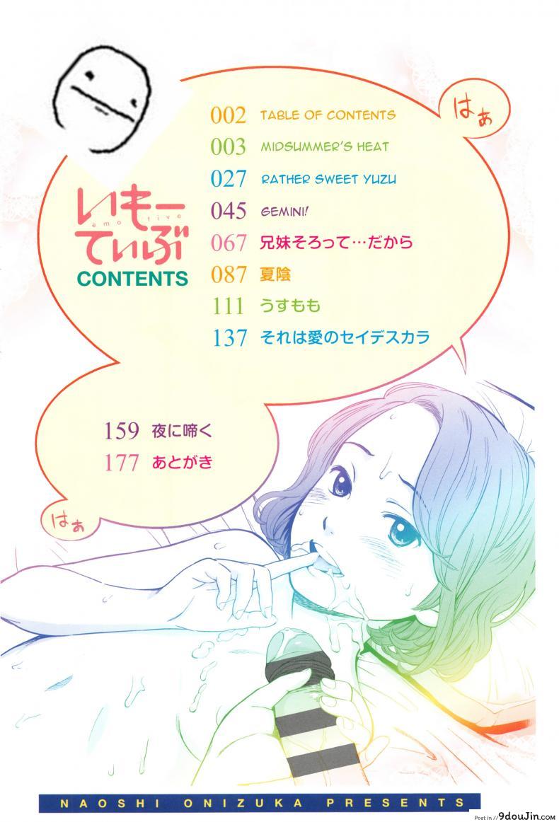 อ่านโดจิน ภาษาอารมณ์ [Onizuka Naoshi] Emotive ภาค 2 หน้าที่ 2