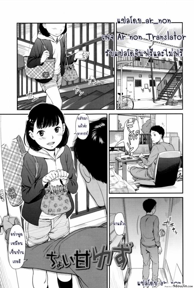 อ่านโดจิน Emotive ภาค 2 [Onizuka Naoshi] แปลไทย หน้าที่ 3