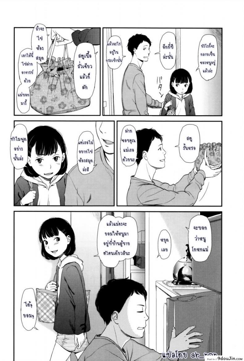 อ่านโดจิน Emotive ภาค 2 [Onizuka Naoshi] แปลไทย หน้าที่ 4