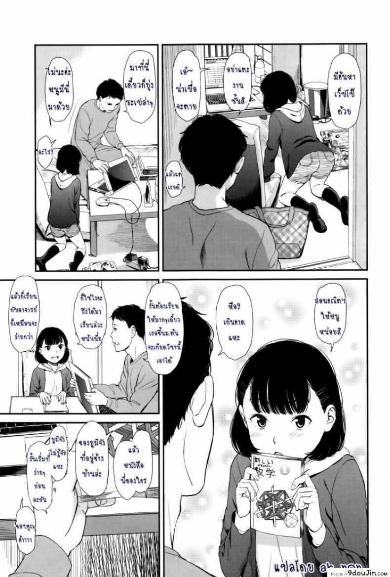 อ่านโดจิน Emotive ภาค 2 [Onizuka Naoshi] แปลไทย หน้าที่ 5
