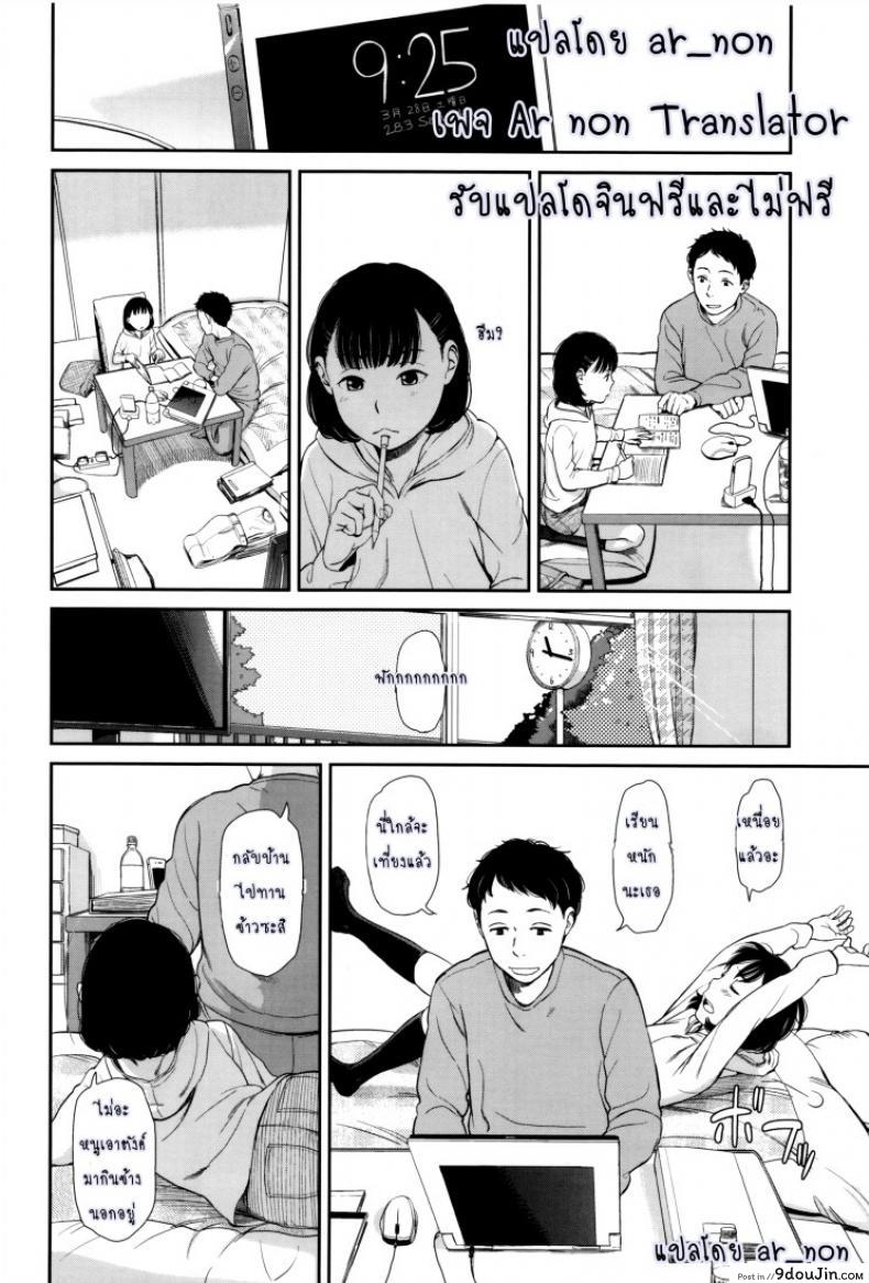 อ่านโดจิน Emotive ภาค 2 [Onizuka Naoshi] แปลไทย หน้าที่ 6