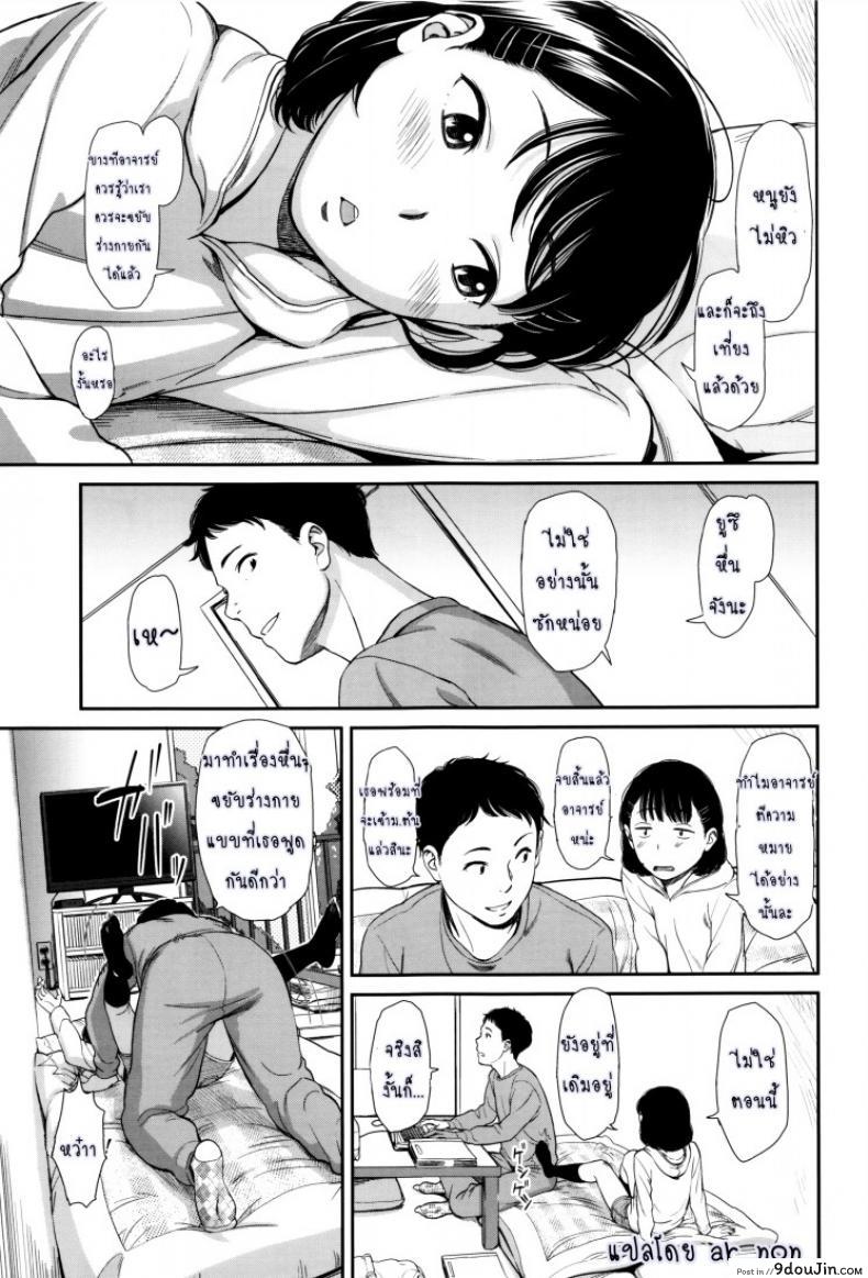 อ่านโดจิน Emotive ภาค 2 [Onizuka Naoshi] แปลไทย หน้าที่ 7