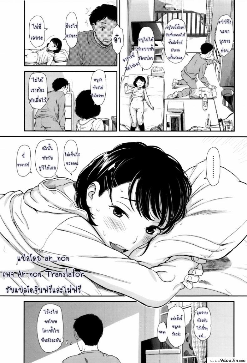 อ่านโดจิน Emotive ภาค 2 [Onizuka Naoshi] แปลไทย หน้าที่ 11