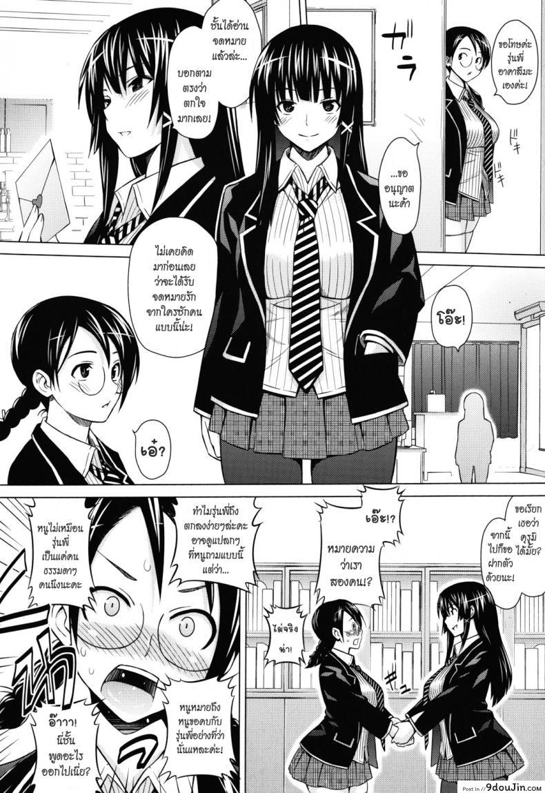 อ่านโดจิน ประธานนักเรียนสุดโหด The savage president ภาค 2 หน้าที่ 4