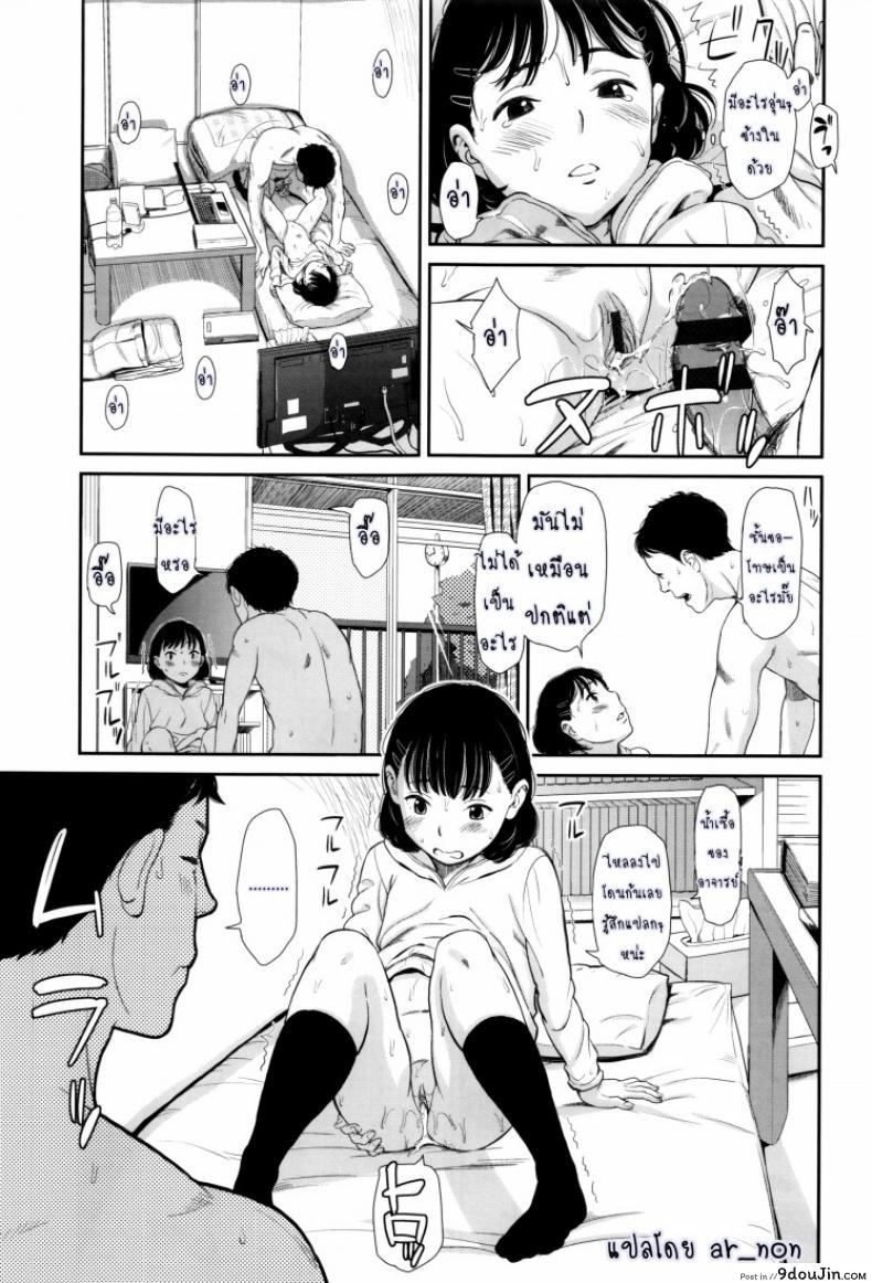 อ่านโดจิน Emotive ภาค 2 [Onizuka Naoshi] แปลไทย หน้าที่ 15