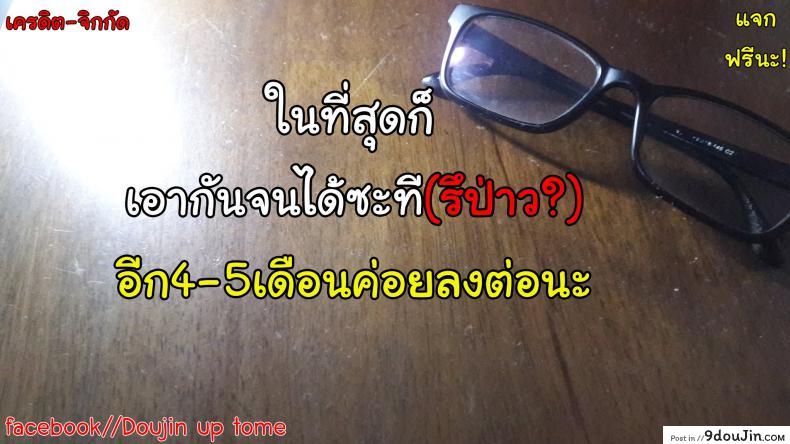 อ่านโดจิน [Incognitymous] Sultry Summer (Ben 10) ภาค 6 แปลไทย หน้าที่ 18