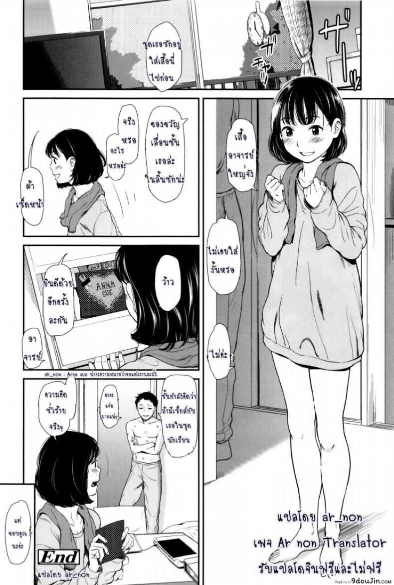 อ่านโดจิน Emotive ภาค 2 [Onizuka Naoshi] แปลไทย หน้าที่ 20