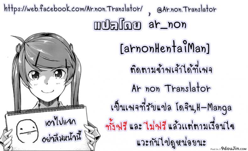 อ่านโดจิน Emotive ภาค 2 [Onizuka Naoshi] แปลไทย หน้าที่ 21