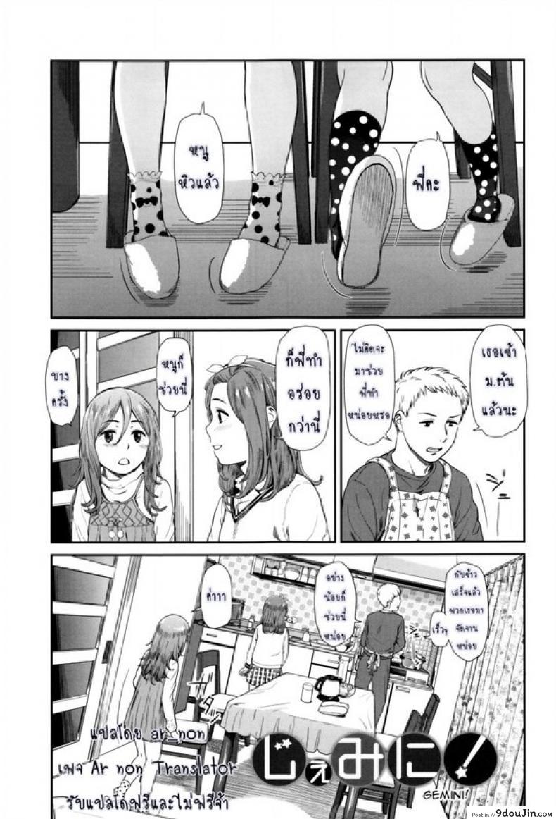 อ่านโดจิน ภาษาอารมณ์ [Onizuka Naoshi] Emotive ภาค 3 หน้าที่ 2