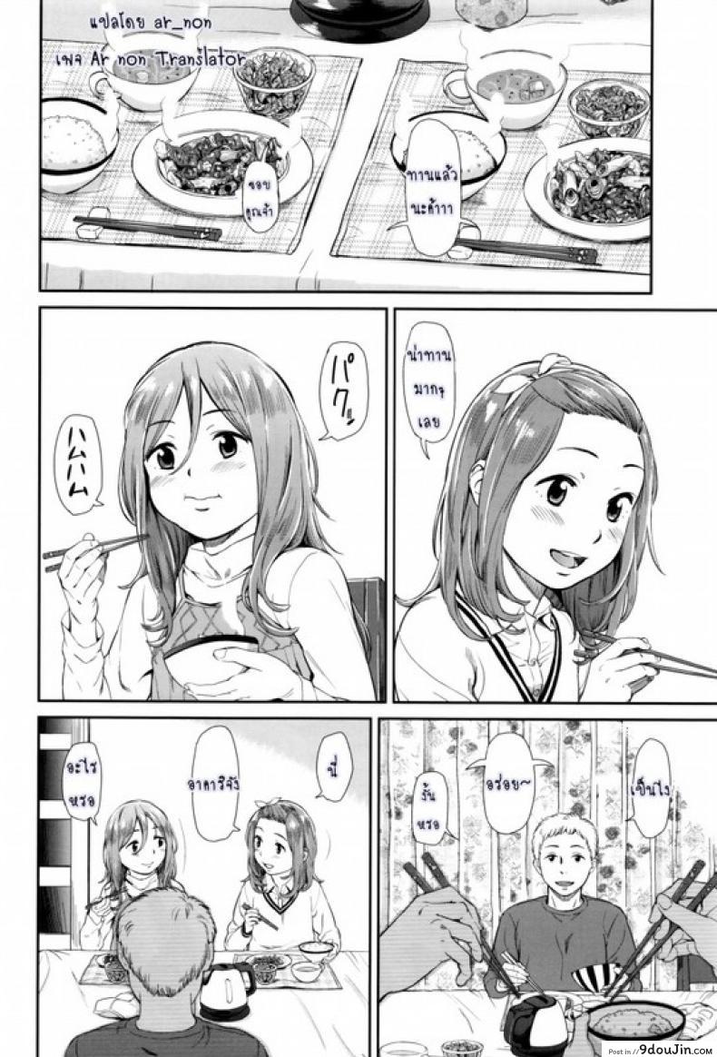 อ่านโดจิน ภาษาอารมณ์ [Onizuka Naoshi] Emotive ภาค 3 หน้าที่ 3