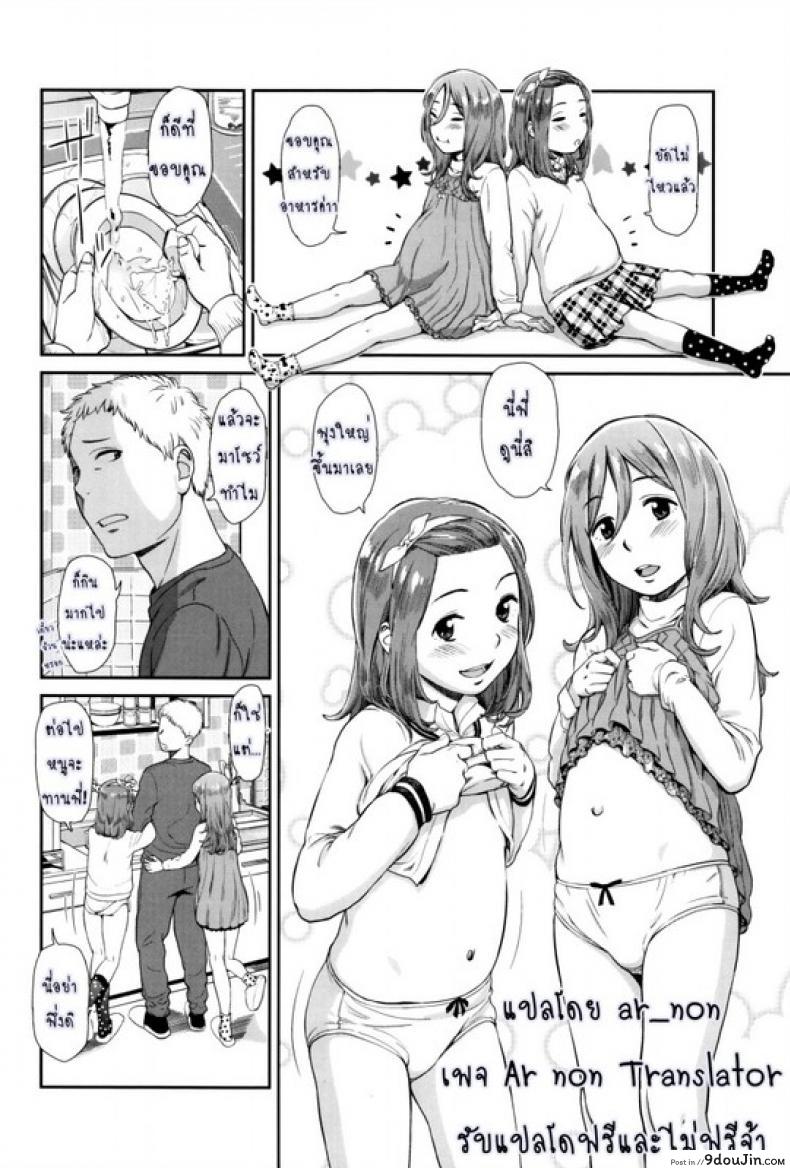 อ่านโดจิน Emotive [Onizuka Naoshi] ภาษาอารมณ์ ภาค 3 แปลไทย หน้าที่ 5