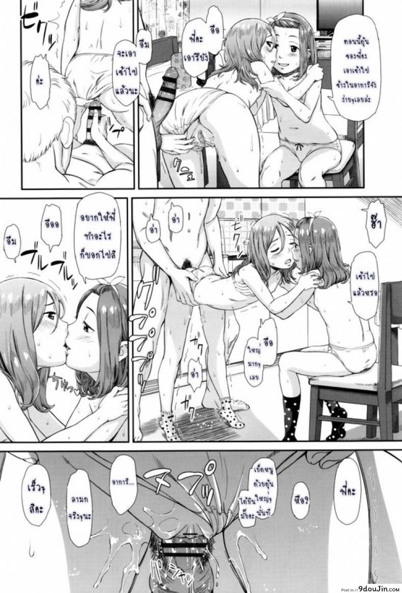 อ่านโดจิน Emotive [Onizuka Naoshi] ภาษาอารมณ์ ภาค 3 แปลไทย หน้าที่ 11