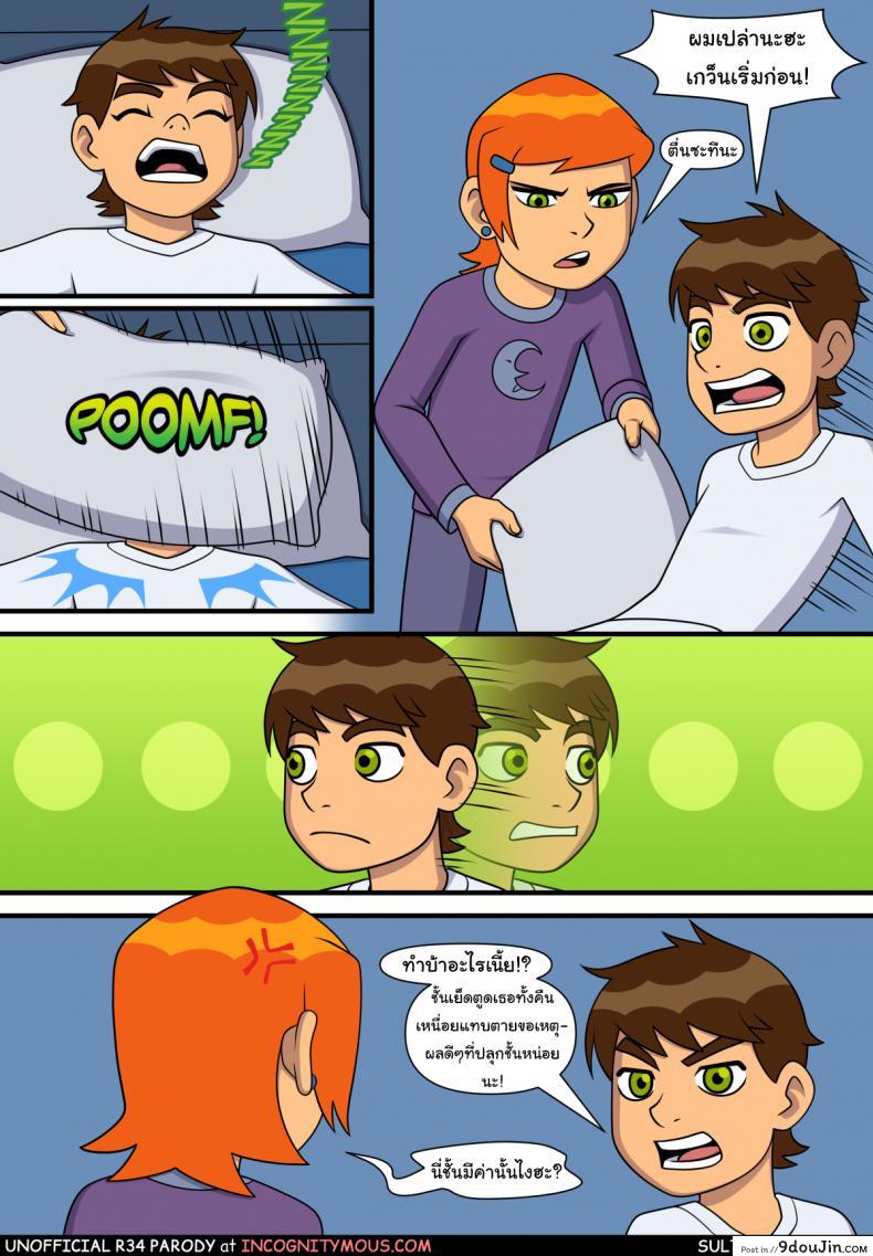 อ่านโดจิน อยากทำอะไรก็ทำ [Incognitymous] Sultry Summer (Ben 10) ภาค 7 แปลไทย หน้าที่ 10