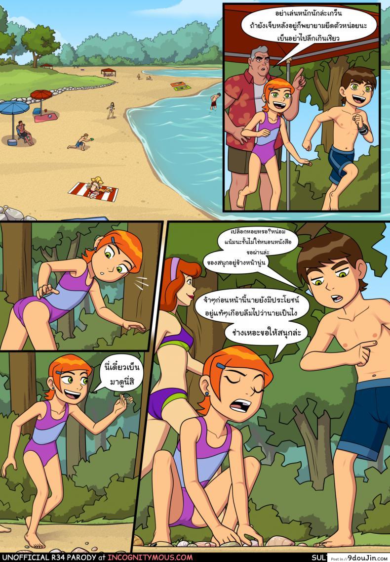 อ่านโดจิน อยากทำอะไรก็ทำ [Incognitymous] Sultry Summer (Ben 10) ภาค 7 แปลไทย หน้าที่ 13
