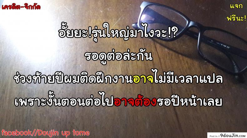 อ่านโดจิน อยากทำอะไรก็ทำ [Incognitymous] Sultry Summer (Ben 10) ภาค 7 แปลไทย หน้าที่ 15