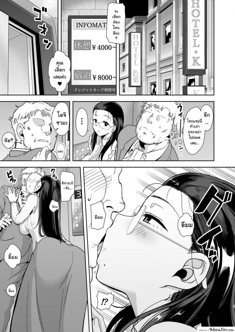 อ่านโดจิน อยากปลดหนี้ ต้องปี้สาว (C97) [DOLL PLAY (Kurosu Gatari)] Seika Jogakuin Koutoubu Kounin Sao Oji-san ภาค 1 หน้าที่ 4