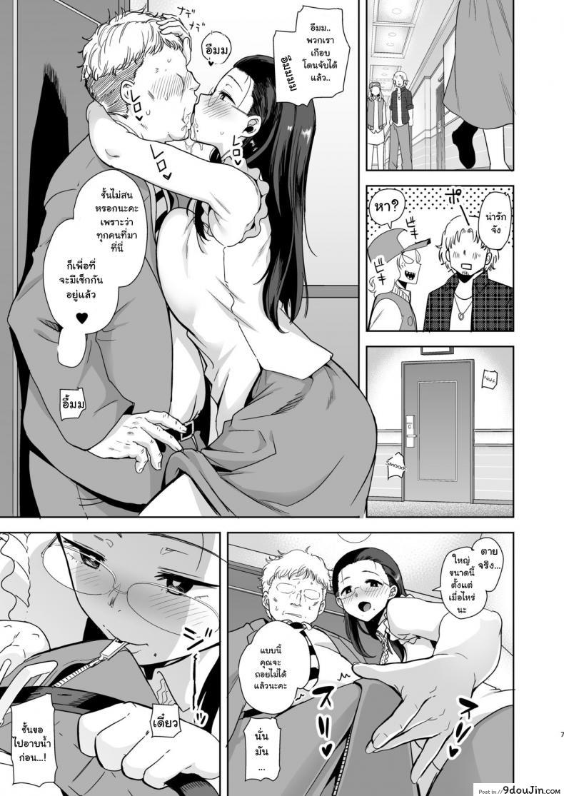 อ่านโดจิน (C97) [DOLL PLAY (Kurosu Gatari)] Seika Jogakuin Koutoubu Kounin Sao Oji-san แปลไทย หน้าที่ 6