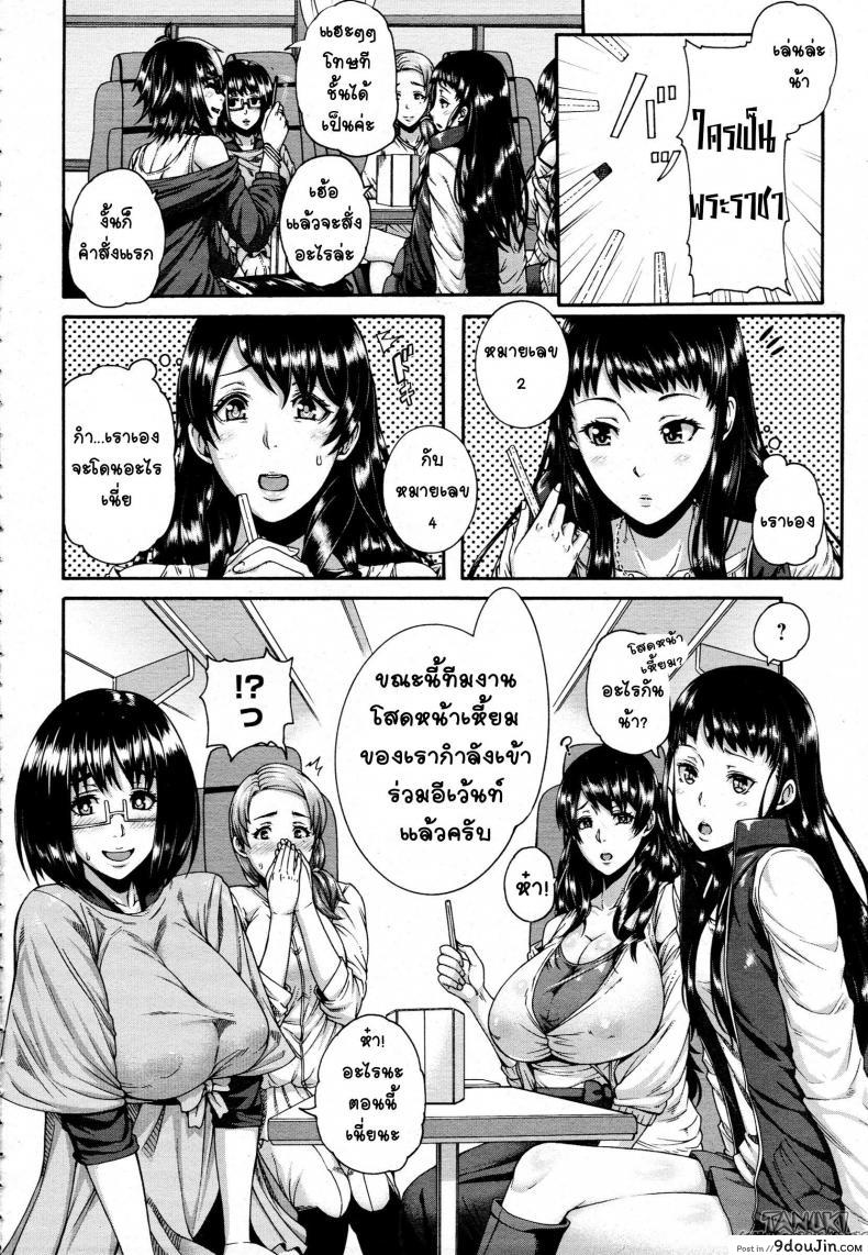 อ่านโดจิน เภสัชกำหนัดรัก – ขอต้อนรับสู่ทัวร์หรรษา [Karasu] Love Potion ~Gokuraku Tour e Youkoso~ | Love Potion -Welcome to Paradise Tour- (ANGEL Club 2015-08) ภาค 1 หน้าที่ 4