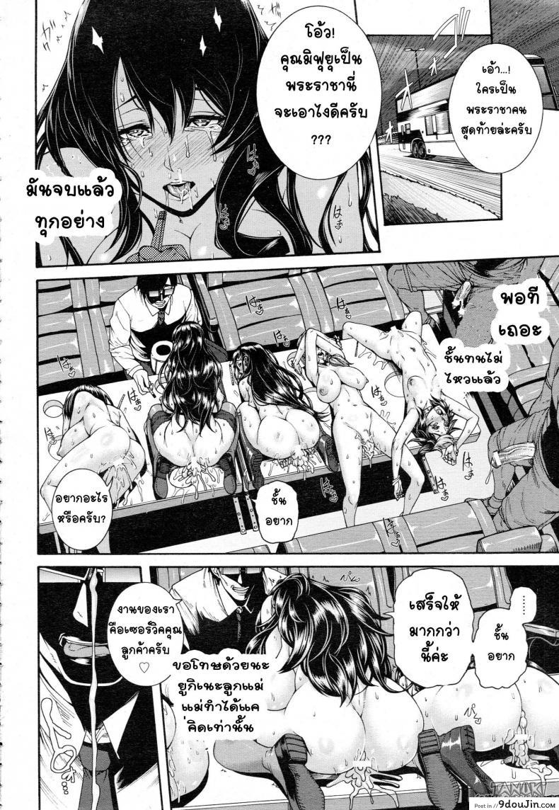 อ่านโดจิน [Karasu] Love Potion ~Gokuraku Tour e Youkoso~ ภาค 1 แปลไทย หน้าที่ 18