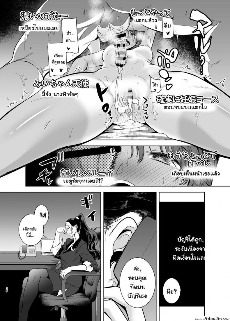 อ่านโดจิน Seika Jogakuin Koutoubu Kounin Sao Oji-san ภาค 2 [DOLL PLAY (Kurosu Gatari)] แปลไทย หน้าที่ 27