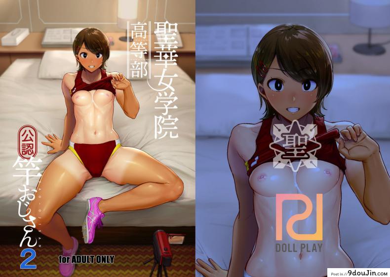 อ่านโดจิน Seika Jogakuin Koutoubu Kounin Sao Oji-san ภาค 2 [DOLL PLAY (Kurosu Gatari)] แปลไทย หน้าที่ 30