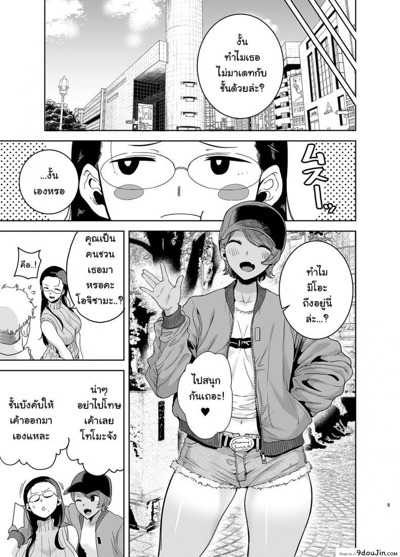 อ่านโดจิน อยากปลดหนี้ ต้องปี้สาว (C97) [DOLL PLAY (Kurosu Gatari)] Seika Jogakuin Koutoubu Kounin Sao Oji-san ภาค 3 หน้าที่ 4