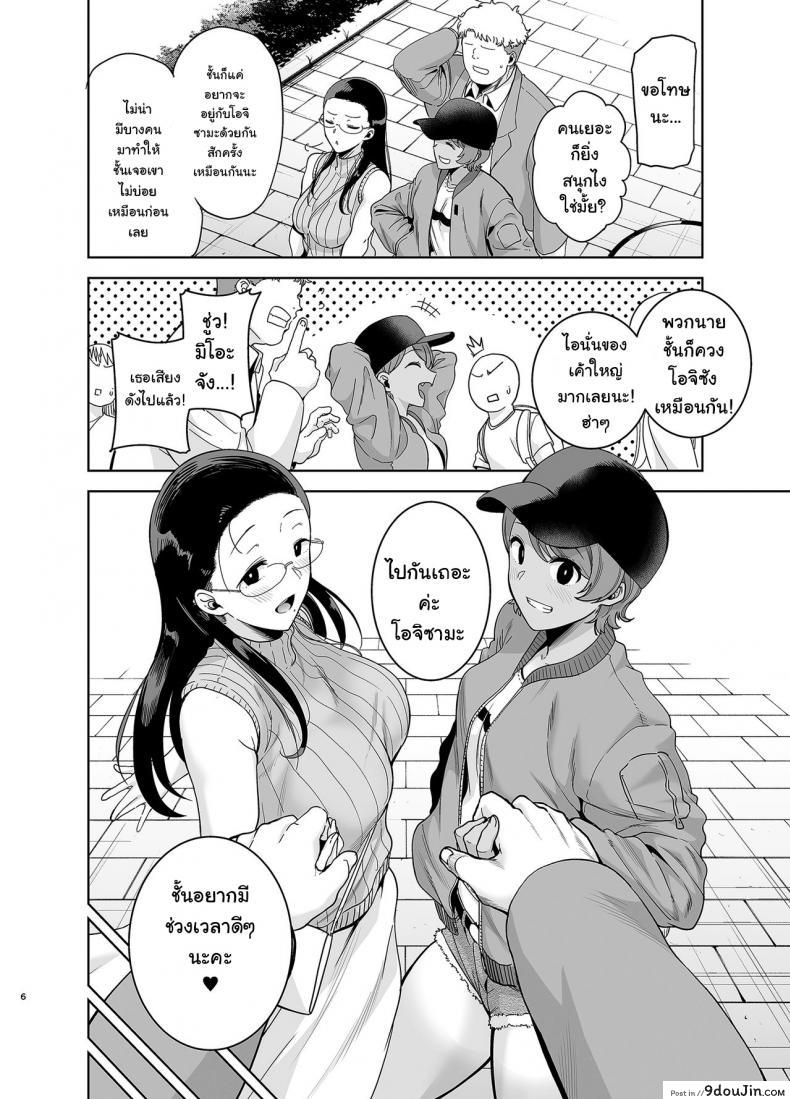 อ่านโดจิน อยากปลดหนี้ ต้องปี้สาว (C97) [DOLL PLAY (Kurosu Gatari)] Seika Jogakuin Koutoubu Kounin Sao Oji-san ภาค 3 หน้าที่ 5