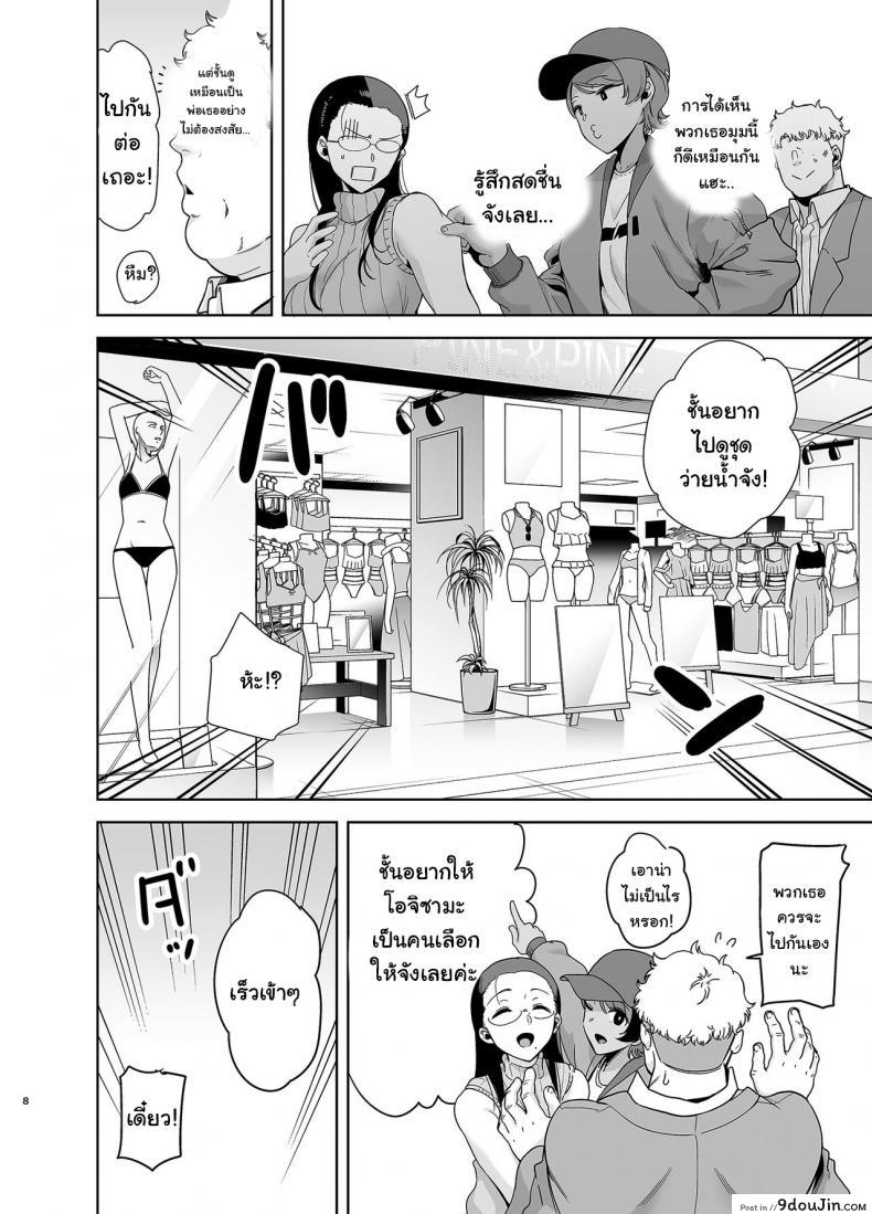 อ่านโดจิน [DOLL PLAY (Kurosu Gatari)] Seika Jogakuin Koutoubu Kounin Sao Oji-san ภาค 3 แปลไทย หน้าที่ 7