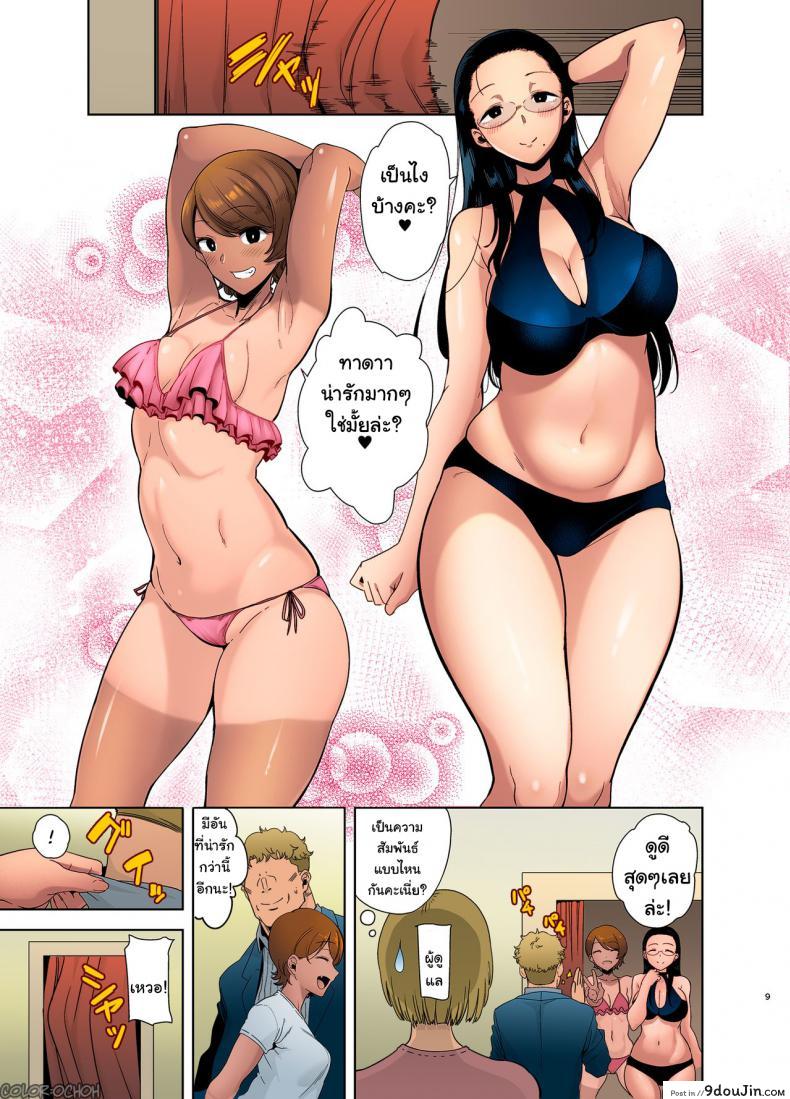 อ่านโดจิน [DOLL PLAY (Kurosu Gatari)] Seika Jogakuin Koutoubu Kounin Sao Oji-san ภาค 3 แปลไทย หน้าที่ 8