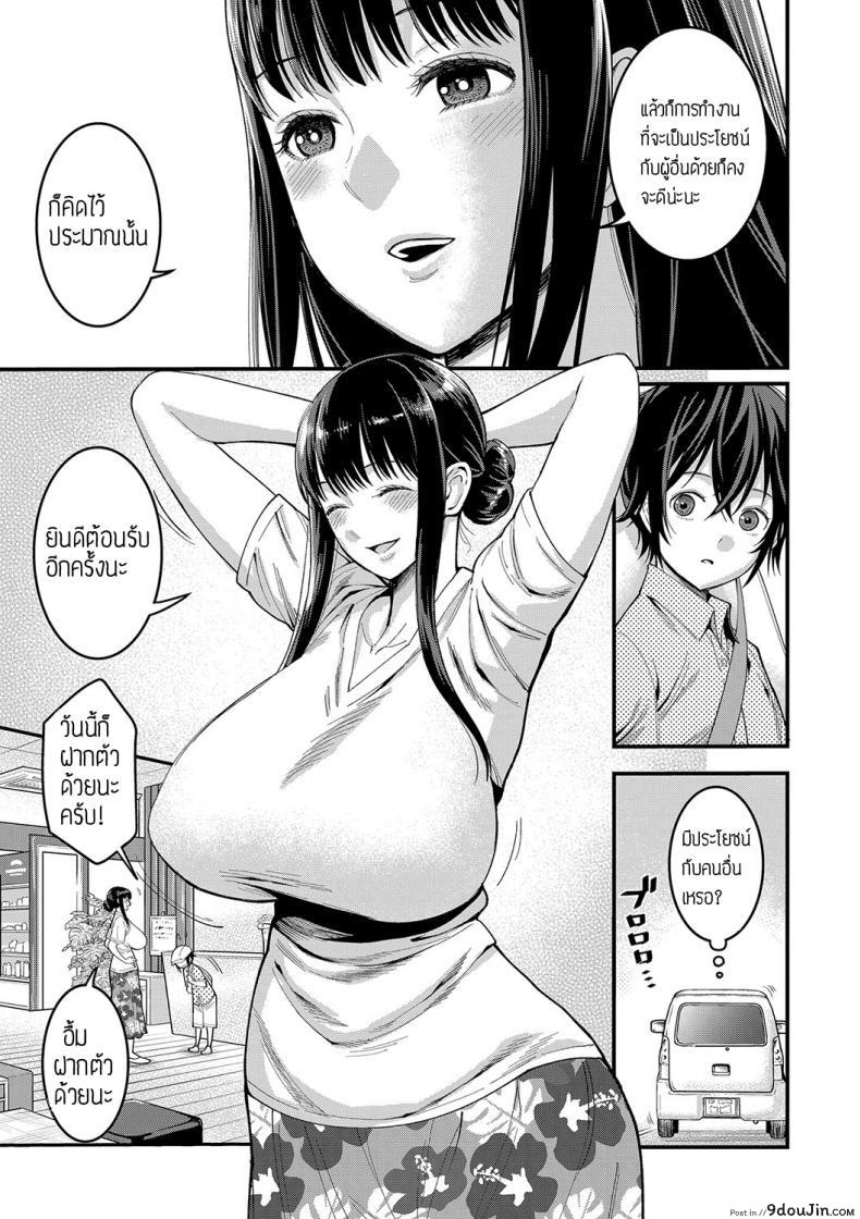 อ่านโดจิน ประสบการณ์ทดลองงาน [Agata] Boku no Otona Shokugyo-taiken ภาค 1 แปลไทย หน้าที่ 7