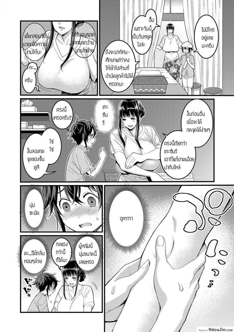 อ่านโดจิน ประสบการณ์ทดลองงาน [Agata] Boku no Otona Shokugyo-taiken ภาค 1 แปลไทย หน้าที่ 8
