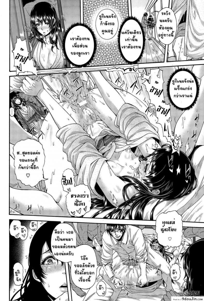 อ่านโดจิน เภสัชกำหนัดรัก – ขอต้อนรับสู่ทัวร์หรรษา [Karasu] Love Potion ~Gokuraku Tour e Youkoso~ | Love Potion -Welcome to Paradise Tour- (ANGEL Club 2015-08) ภาค 2 แปลไทย หน้าที่ 14