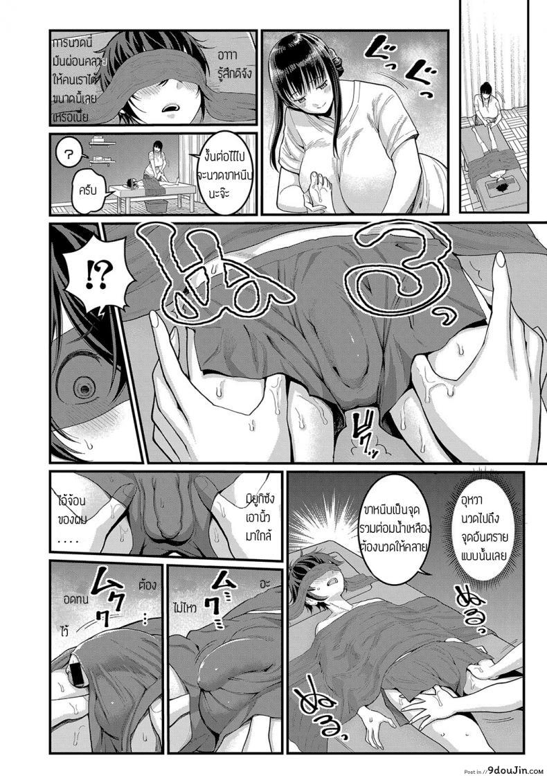 อ่านโดจิน ประสบการณ์ทดลองงาน [Agata] Boku no Otona Shokugyo-taiken ภาค 1 แปลไทย หน้าที่ 10