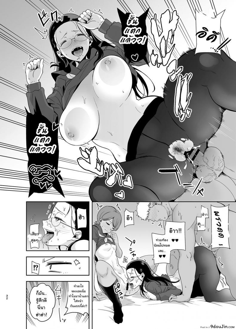 อ่านโดจิน [DOLL PLAY (Kurosu Gatari)] Seika Jogakuin Koutoubu Kounin Sao Oji-san ภาค 3 แปลไทย หน้าที่ 30