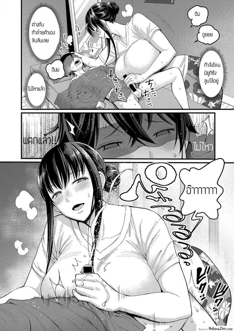 อ่านโดจิน ประสบการณ์ทดลองงาน [Agata] Boku no Otona Shokugyo-taiken ภาค 1 แปลไทย หน้าที่ 14