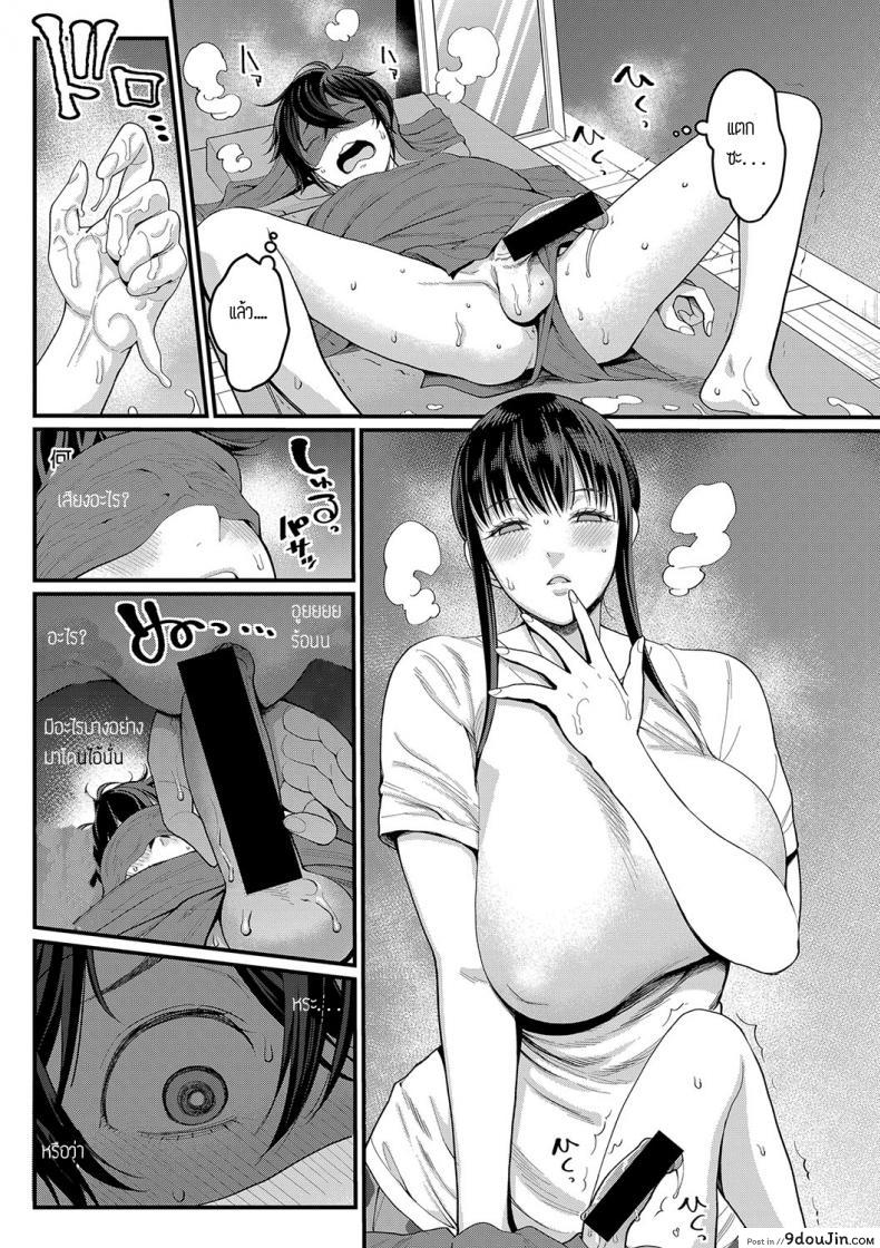 อ่านโดจิน ประสบการณ์ทดลองงาน [Agata] Boku no Otona Shokugyo-taiken ภาค 1 แปลไทย หน้าที่ 15