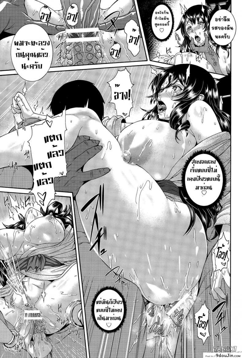 อ่านโดจิน เภสัชกำหนัดรัก – ขอต้อนรับสู่ทัวร์หรรษา [Karasu] Love Potion ~Gokuraku Tour e Youkoso~ | Love Potion -Welcome to Paradise Tour- (ANGEL Club 2015-08) ภาค 2 แปลไทย หน้าที่ 19