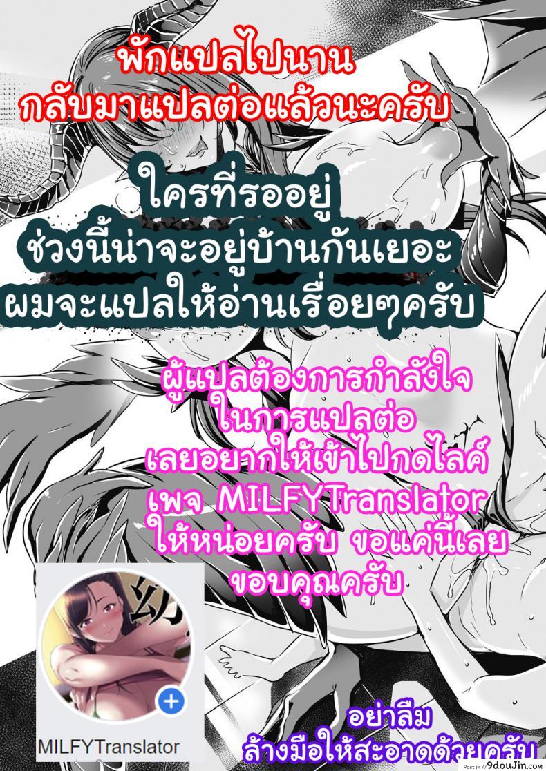 อ่านโดจิน [DOLL PLAY (Kurosu Gatari)] Seika Jogakuin Koutoubu Kounin Sao Oji-san ภาค 3 แปลไทย หน้าที่ 44