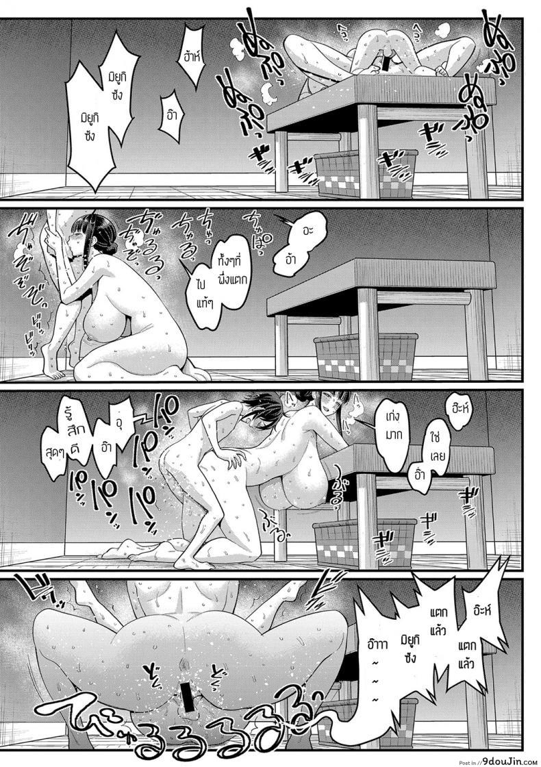 อ่านโดจิน ประสบการณ์ทดลองงาน [Agata] Boku no Otona Shokugyo-taiken ภาค 1 แปลไทย หน้าที่ 23