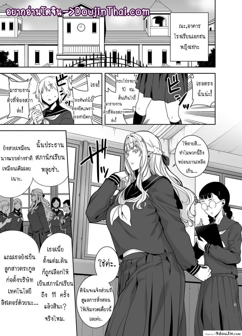 อ่านโดจิน อยากปลดหนี้ ต้องปี้สาว (C97) [DOLL PLAY (Kurosu Gatari)] Seika Jogakuin Koutoubu Kounin Sao Oji-san ภาค 4 หน้าที่ 4