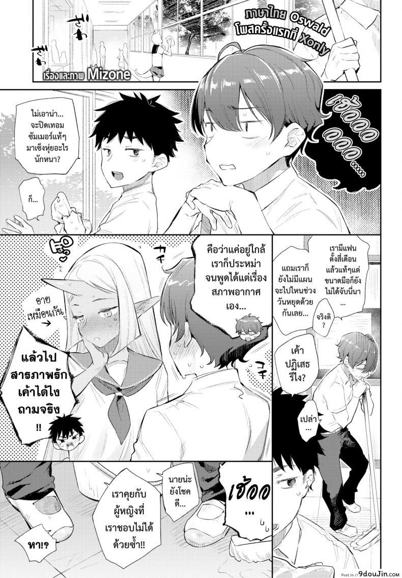 อ่านโดจิน มนต์รักสาวมอนสเตอร์ [Mizone] Monster Girl Romance Ch.3 (Comic Bavel 2019-06) ภาค 1